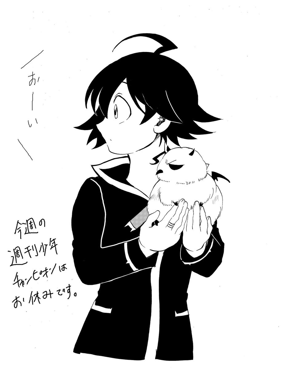 Mairimashita! Iruma-kun Chapter 39 page 22 - Chapter 39: Sincere Cooking Battle!