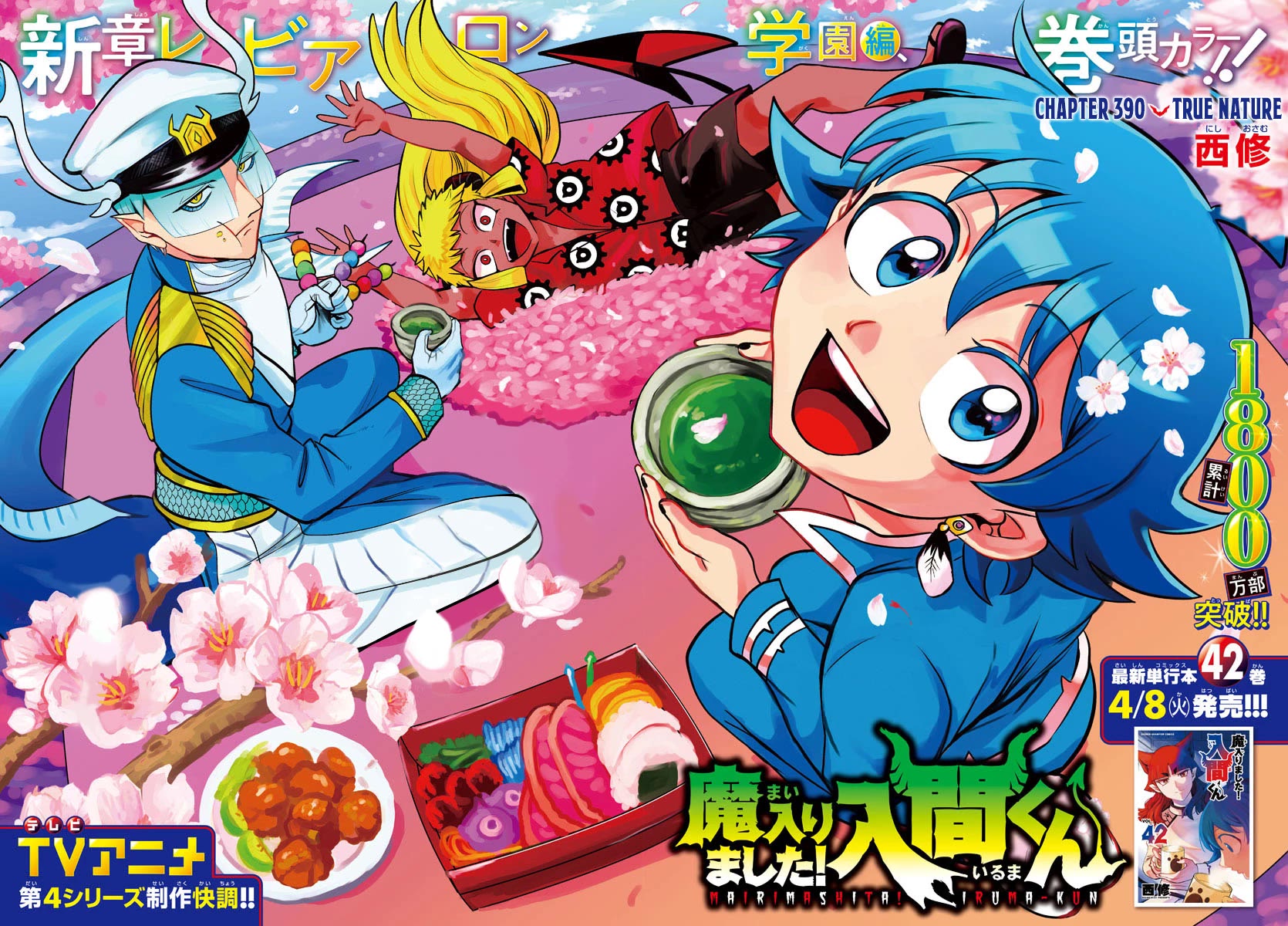Mairimashita! Iruma-kun Chapter 390 page 2 - Chapter 390: True Nature