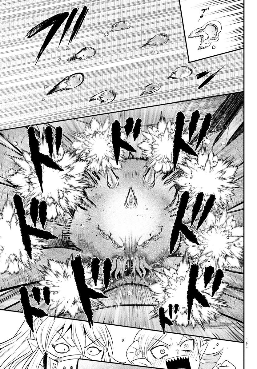 Mairimashita! Iruma-kun Chapter 391 page 15 - Chapter 391: Enough to Drown In