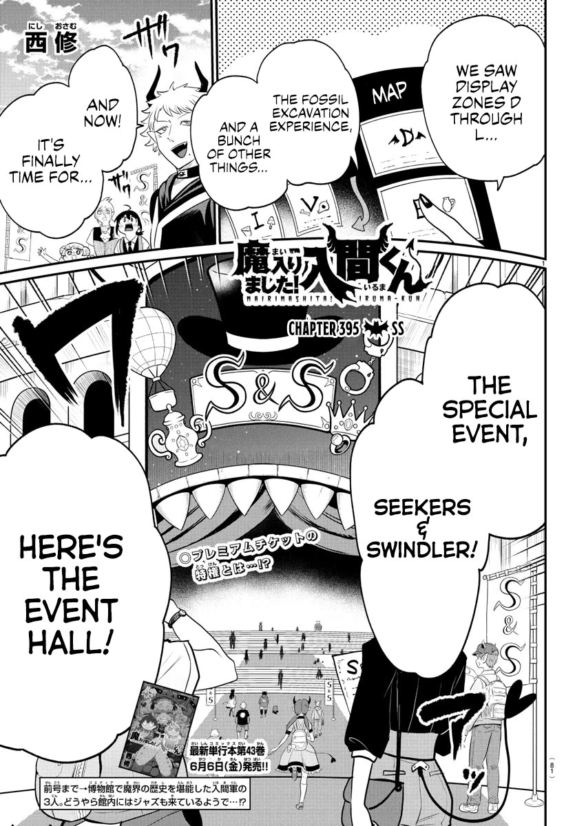 Mairimashita! Iruma-kun Chapter 395 page 1 - Chapter 395: SS
