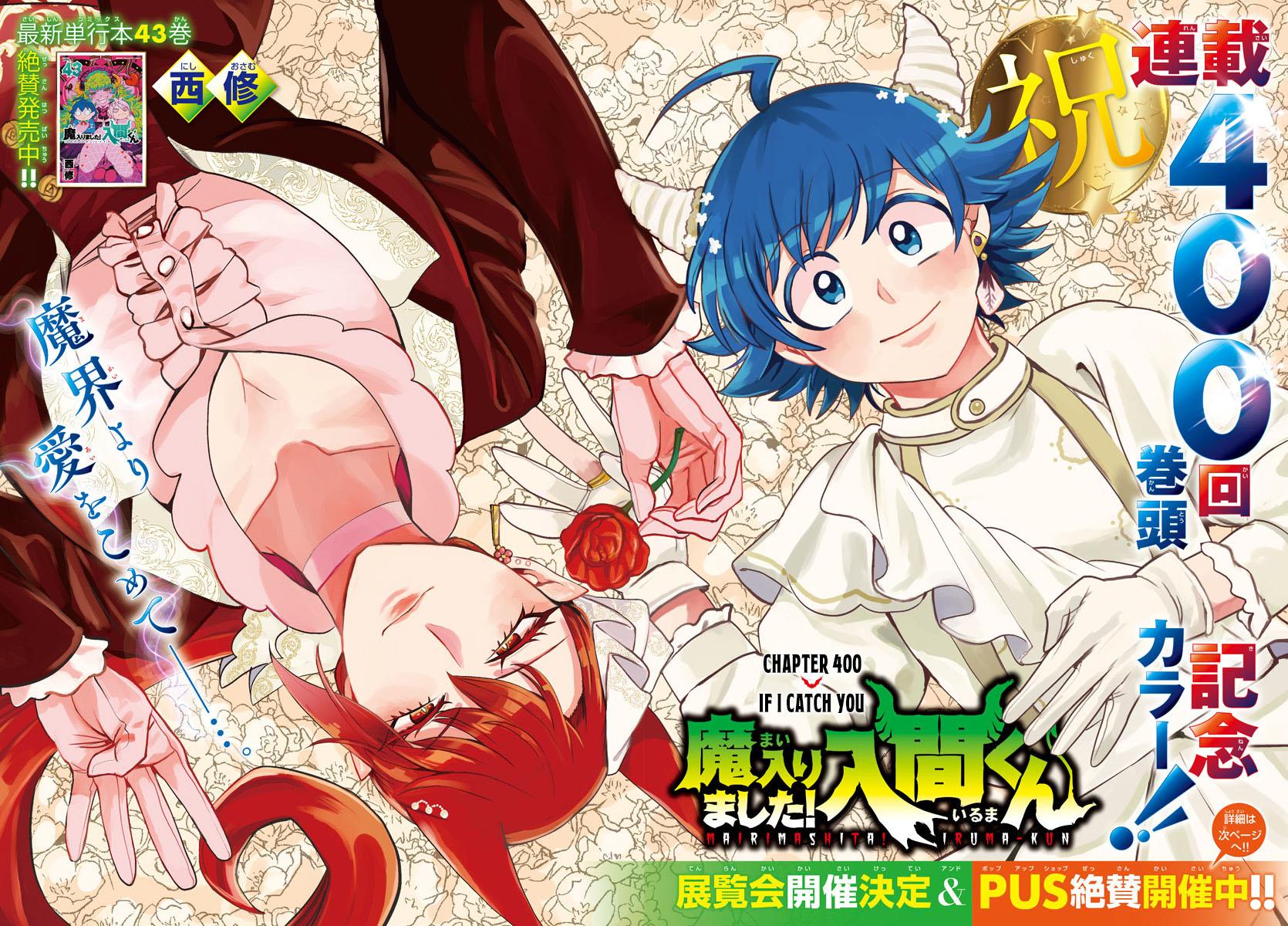 Mairimashita! Iruma-kun Chapter 400 page 1 - Chapter 400: If I Catch You