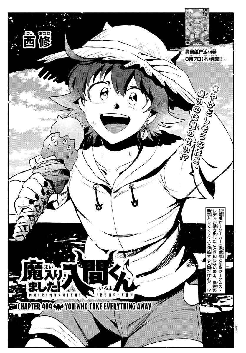 Mairimashita! Iruma-kun Chapter 404 page 1 - Chapter 404: You Who Take Everything Away