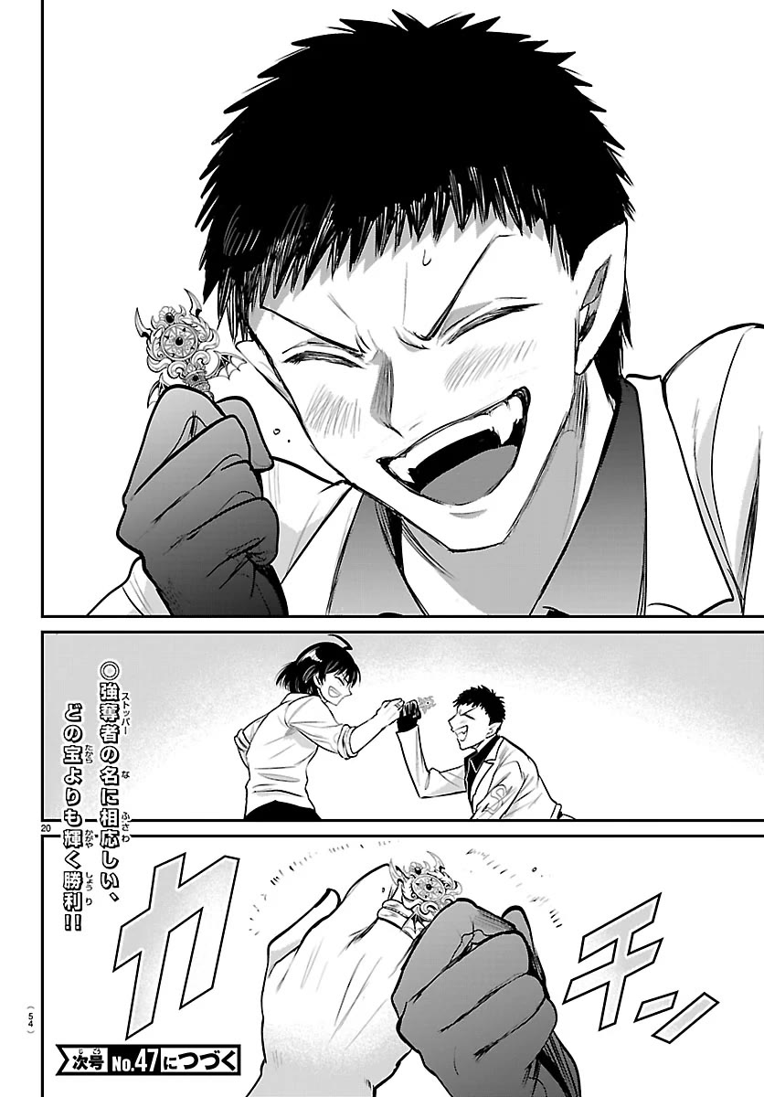 Mairimashita! Iruma-kun Chapter 416 page 18 - Chapter 416: Be Ashamed