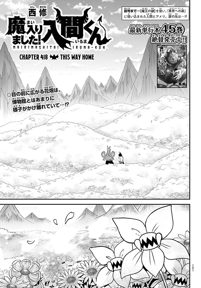 Mairimashita! Iruma-kun Chapter 418 page 1 - Chapter 418: This Way Home