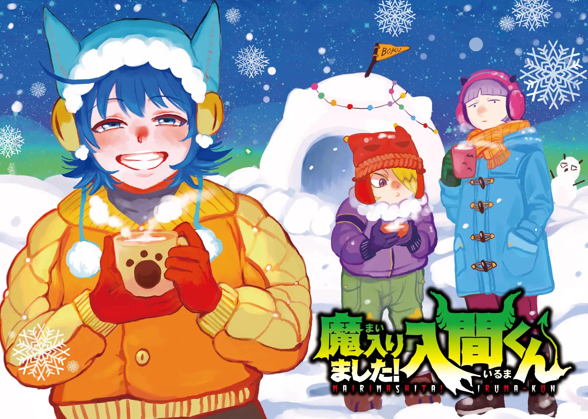 Mairimashita! Iruma-kun Chapter 423 page 1 - Chapter 423: Listen