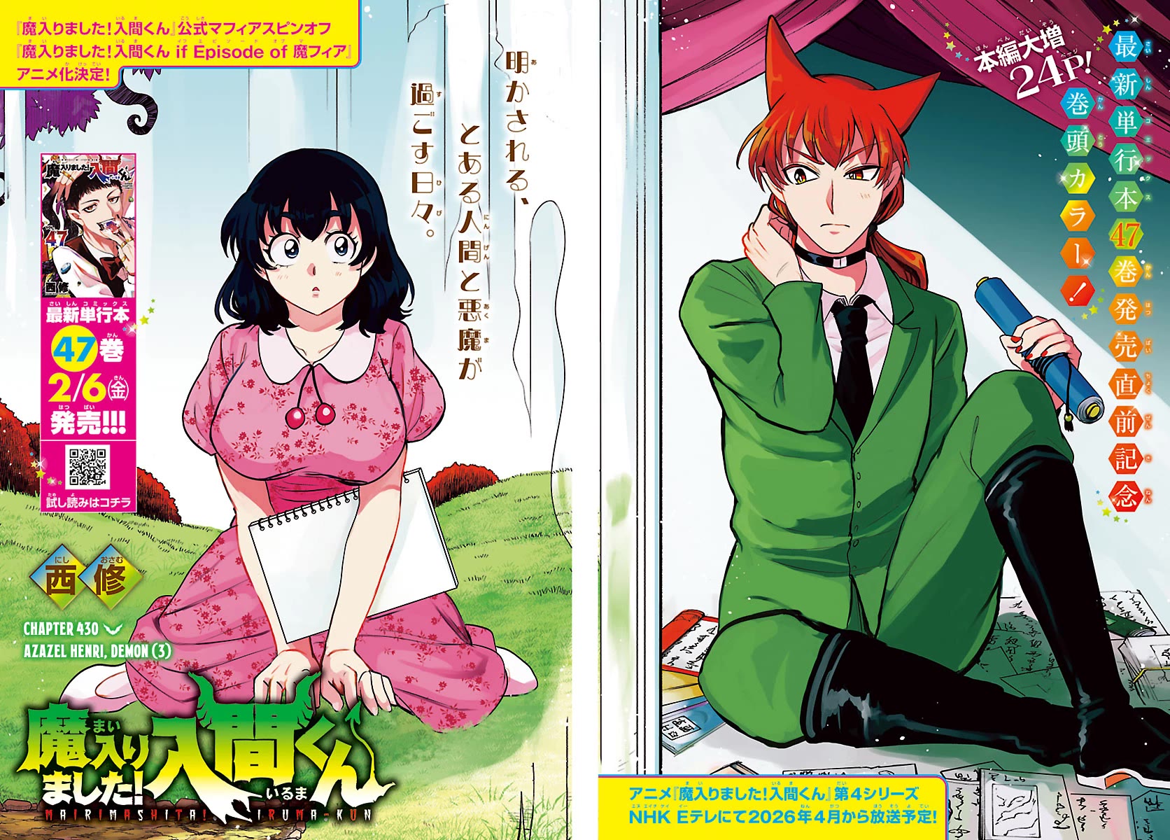 Mairimashita! Iruma-kun Chapter 430 page 1 - Chapter 430: Azazel Henri, Demon (3)