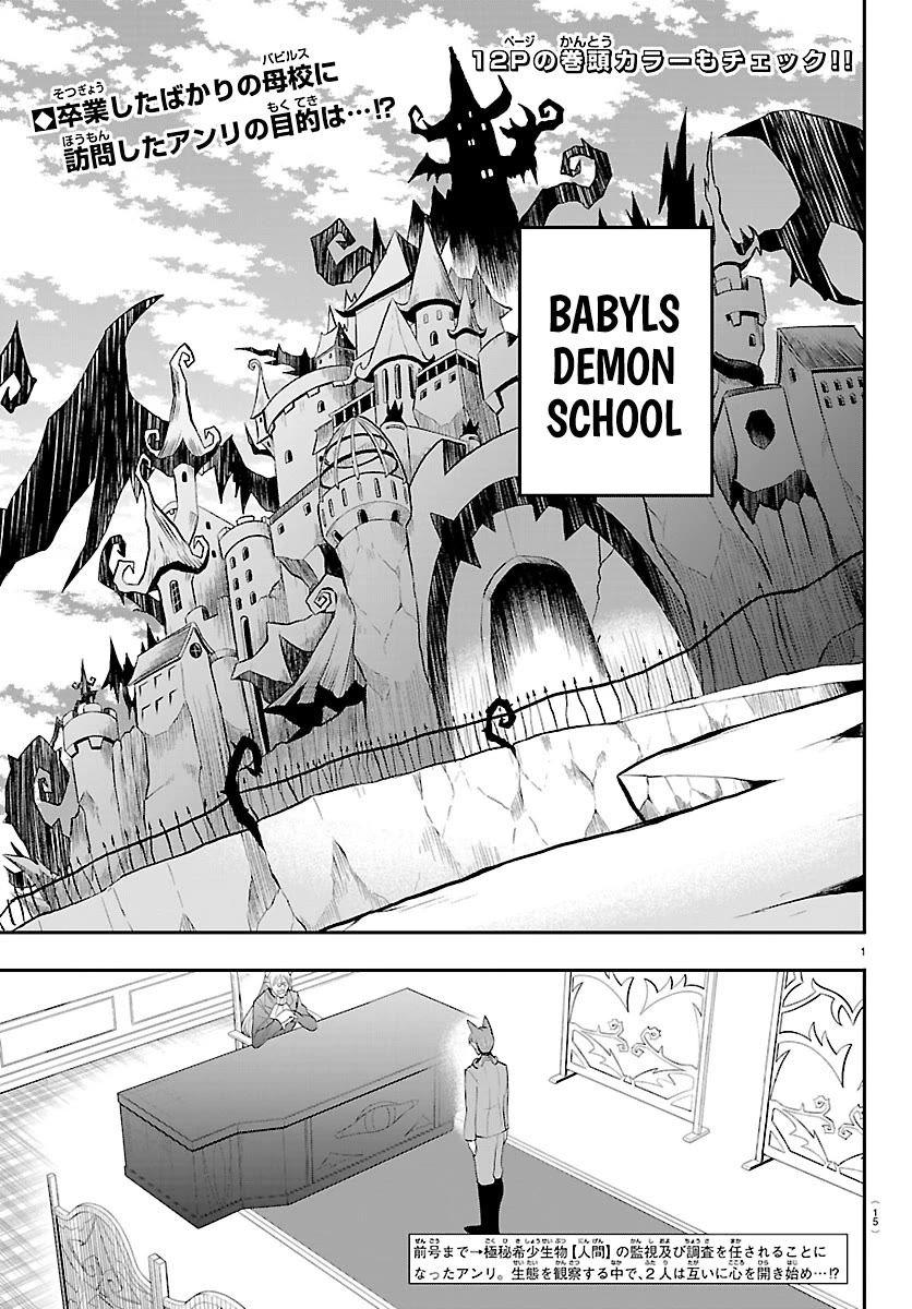 Mairimashita! Iruma-kun Chapter 430 page 2 - Chapter 430: Azazel Henri, Demon (3)