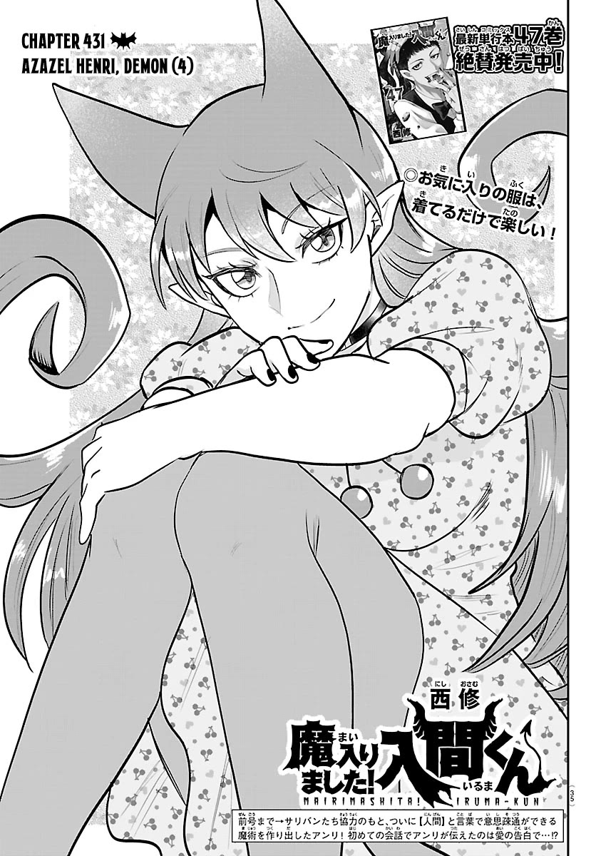 Mairimashita! Iruma-kun Chapter 431 page 1 - Chapter 431: Azazel Henri, Demon (4)