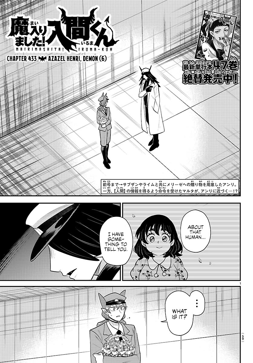 Mairimashita! Iruma-kun Chapter 433 page 1 - Chapter 433: Azazel Henri, Demon (6)