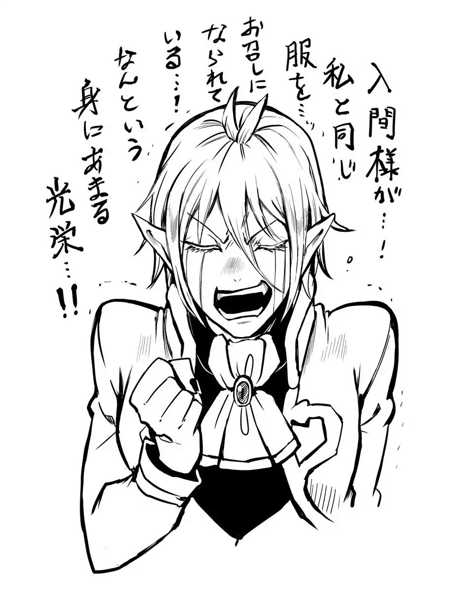 Mairimashita! Iruma-kun Chapter 44 page 22 - Chapter 44: How to use Magic