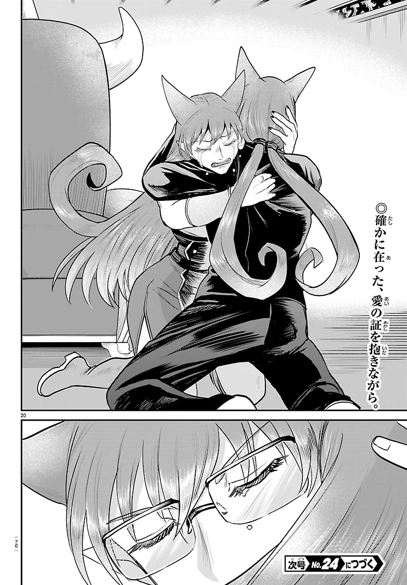 Mairimashita! Iruma-kun Chapter 442 page 20 - Chapter 442: Merize (6)