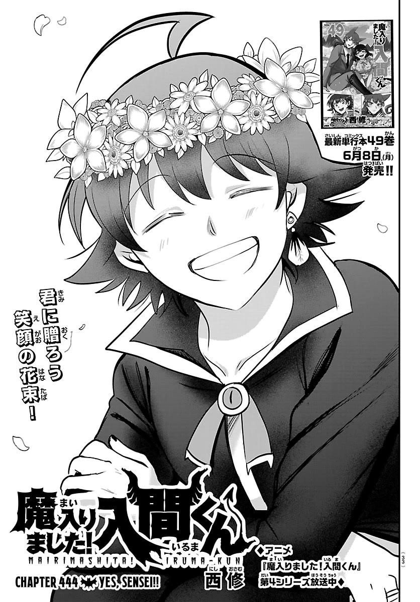Mairimashita! Iruma-kun Chapter 444 page 1 - Chapter 444: Yes, Sensei!!