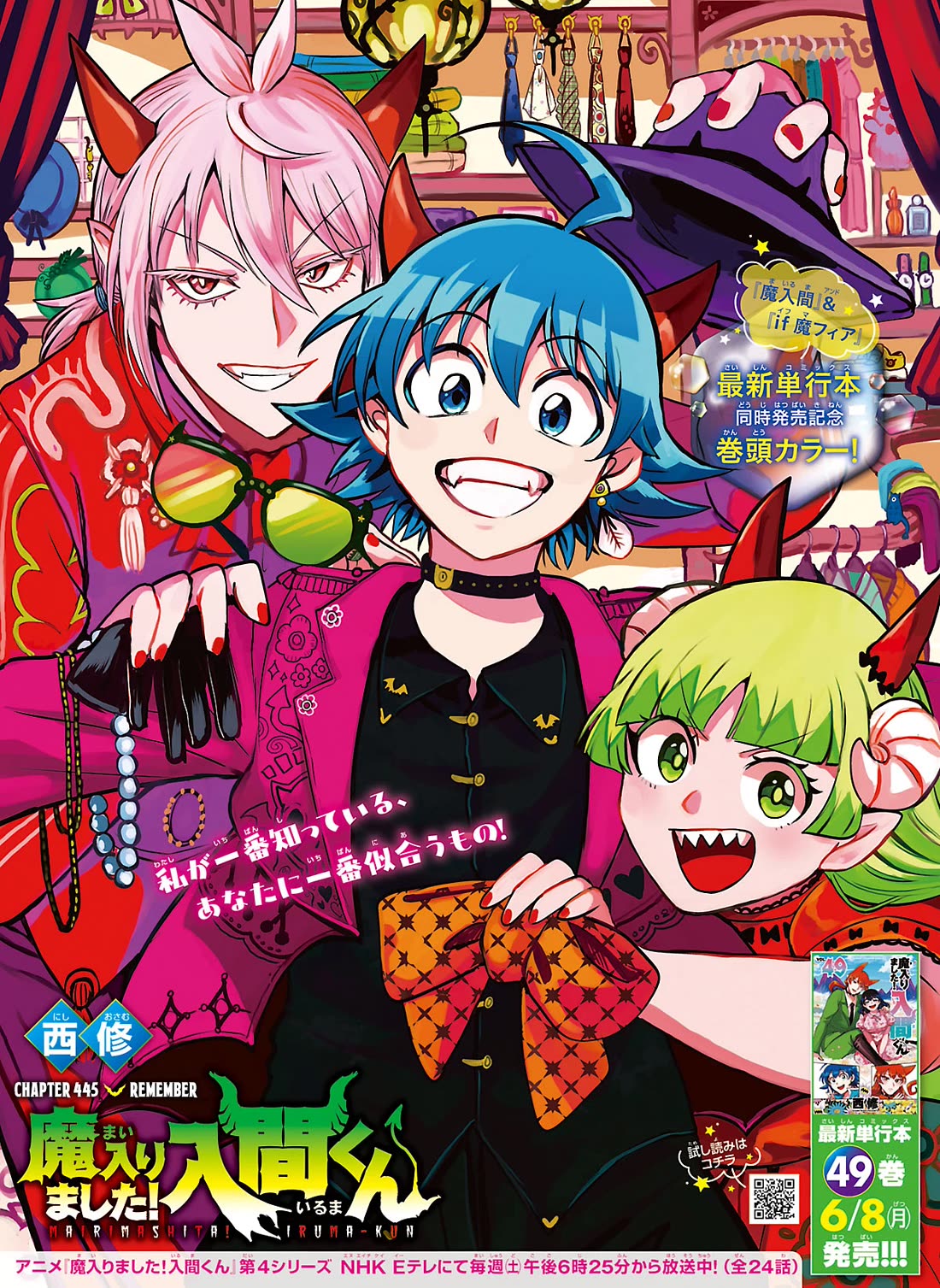 Mairimashita! Iruma-kun Chapter 445 page 2 - Chapter 445: Remember.