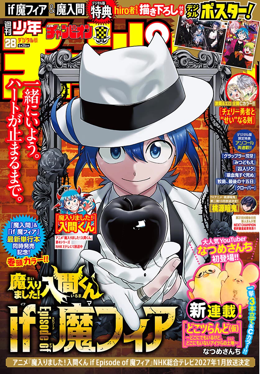 Mairimashita! Iruma-kun Chapter 446 page 1 - Chapter 446: The Dog Officer