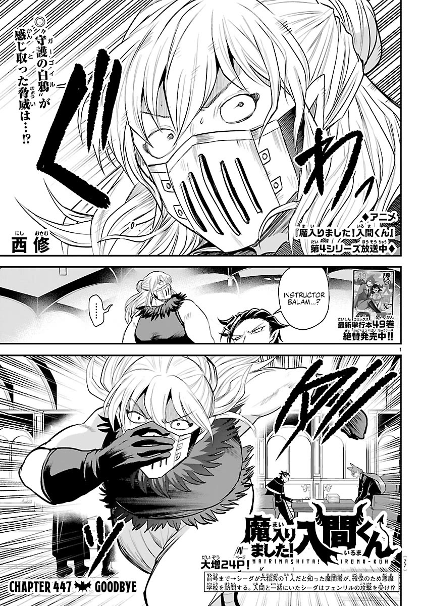 Mairimashita! Iruma-kun Chapter 447 page 1 - Chapter 447: Goodbye.
