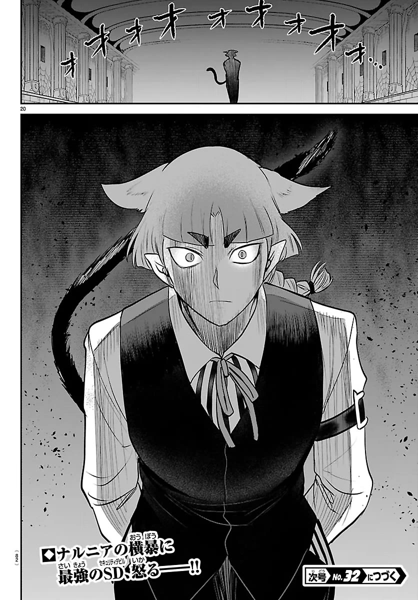 Mairimashita! Iruma-kun Chapter 449 page 18 - Chapter 449: Help Me