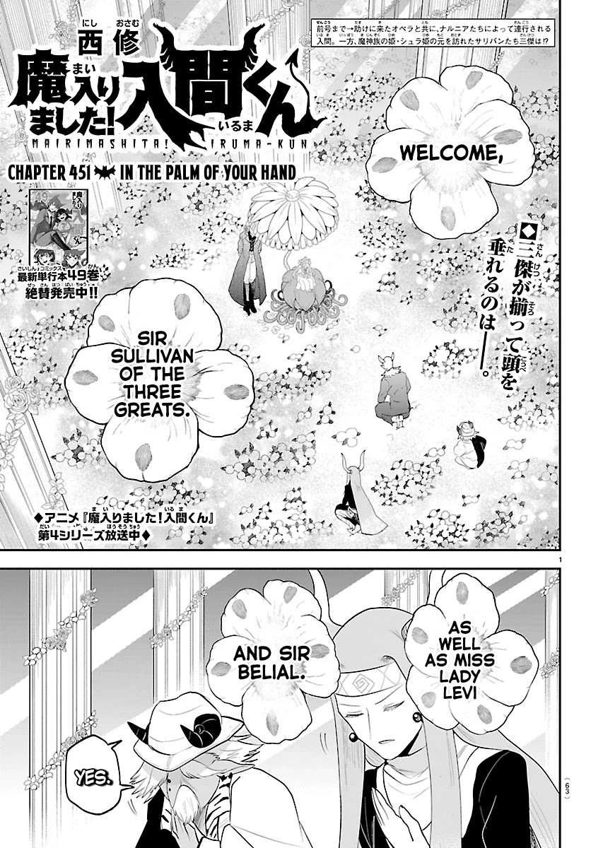 Mairimashita! Iruma-kun Chapter 451 page 1 - Chapter 451: In the Palm of Your Hand
