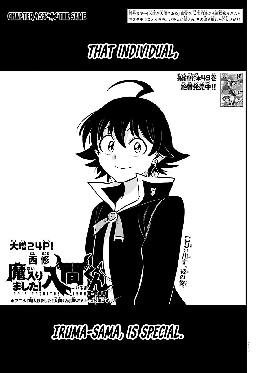 Mairimashita! Iruma-kun Chapter 453 page 1 - Chapter 453: The Same