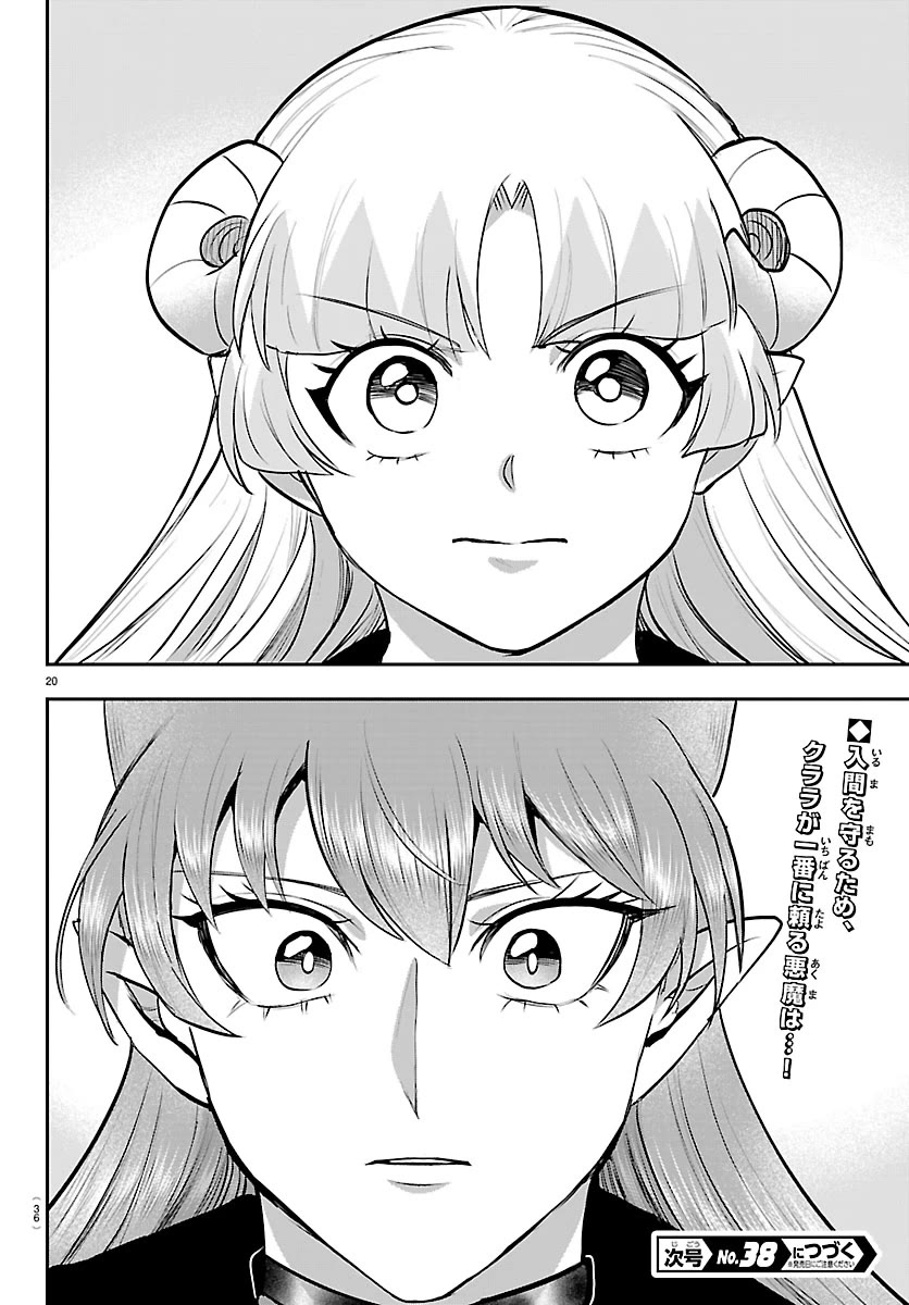 Mairimashita! Iruma-kun Chapter 454 page 19 - Chapter 454: To Where You Are