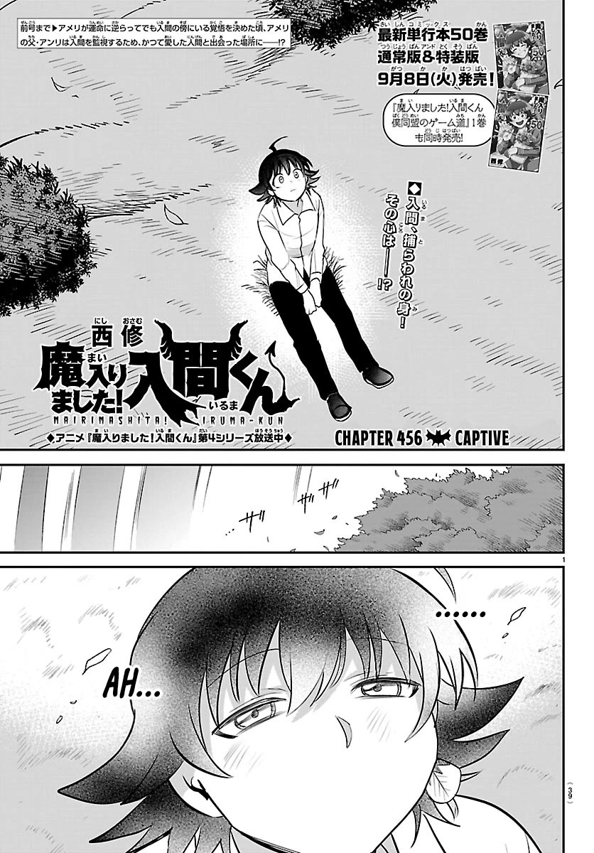 Mairimashita! Iruma-kun Chapter 456 page 1 - Chapter 456: Captive