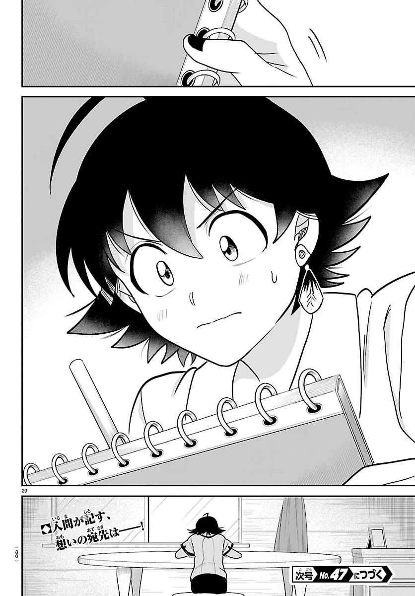 Mairimashita! Iruma-kun Chapter 462 page 19 - Chapter 462: Message