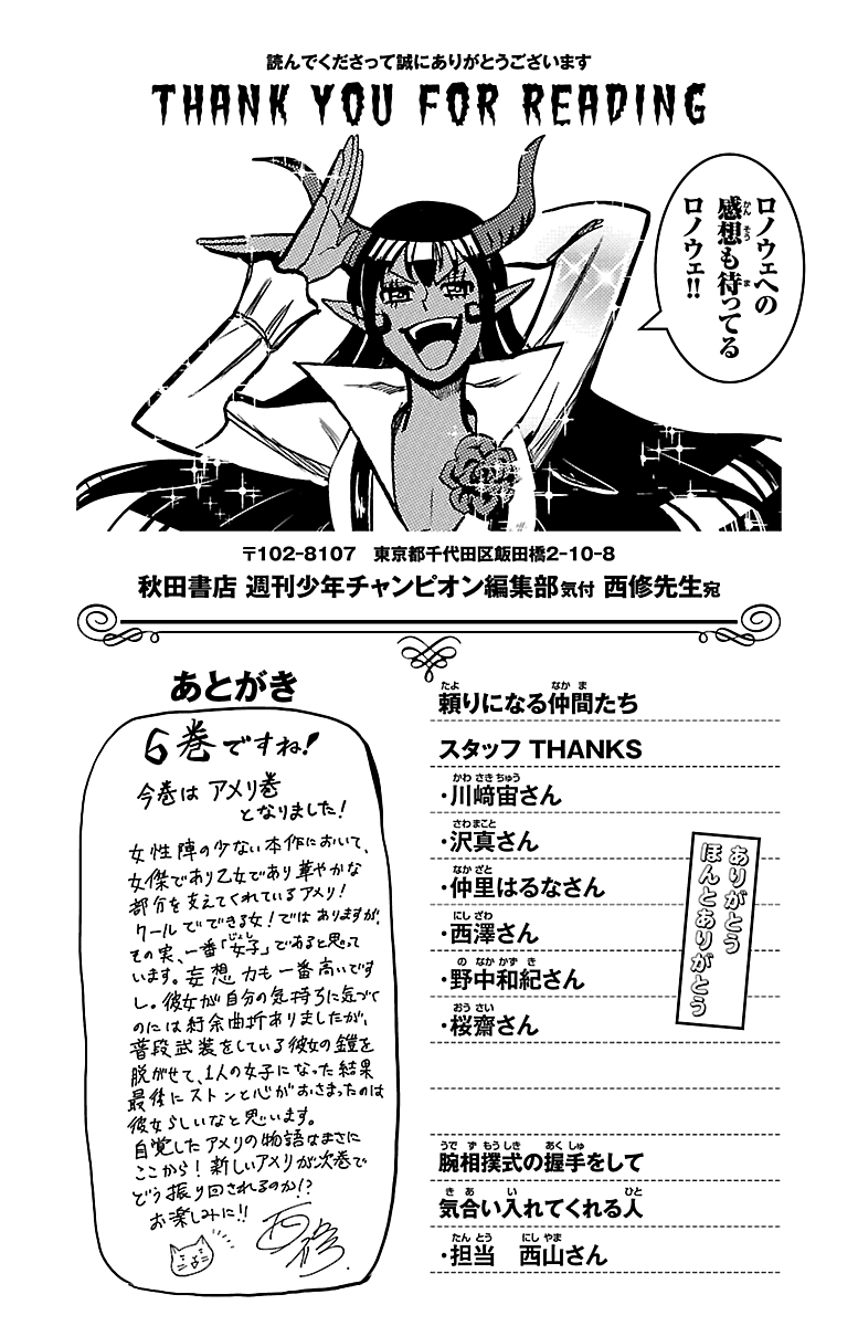 Mairimashita! Iruma-kun Chapter 52.5 page 5 - Chapter 52.5: EXTRA