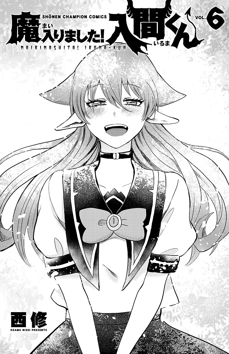 Mairimashita! Iruma-kun Chapter 52.5 page 7 - Chapter 52.5: EXTRA