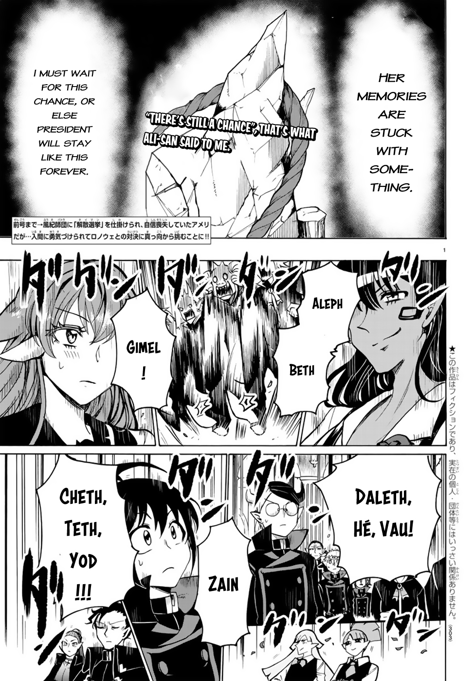 Mairimashita! Iruma-kun Chapter 52 page 3 - Chapter 52: President of the student council​’s scene