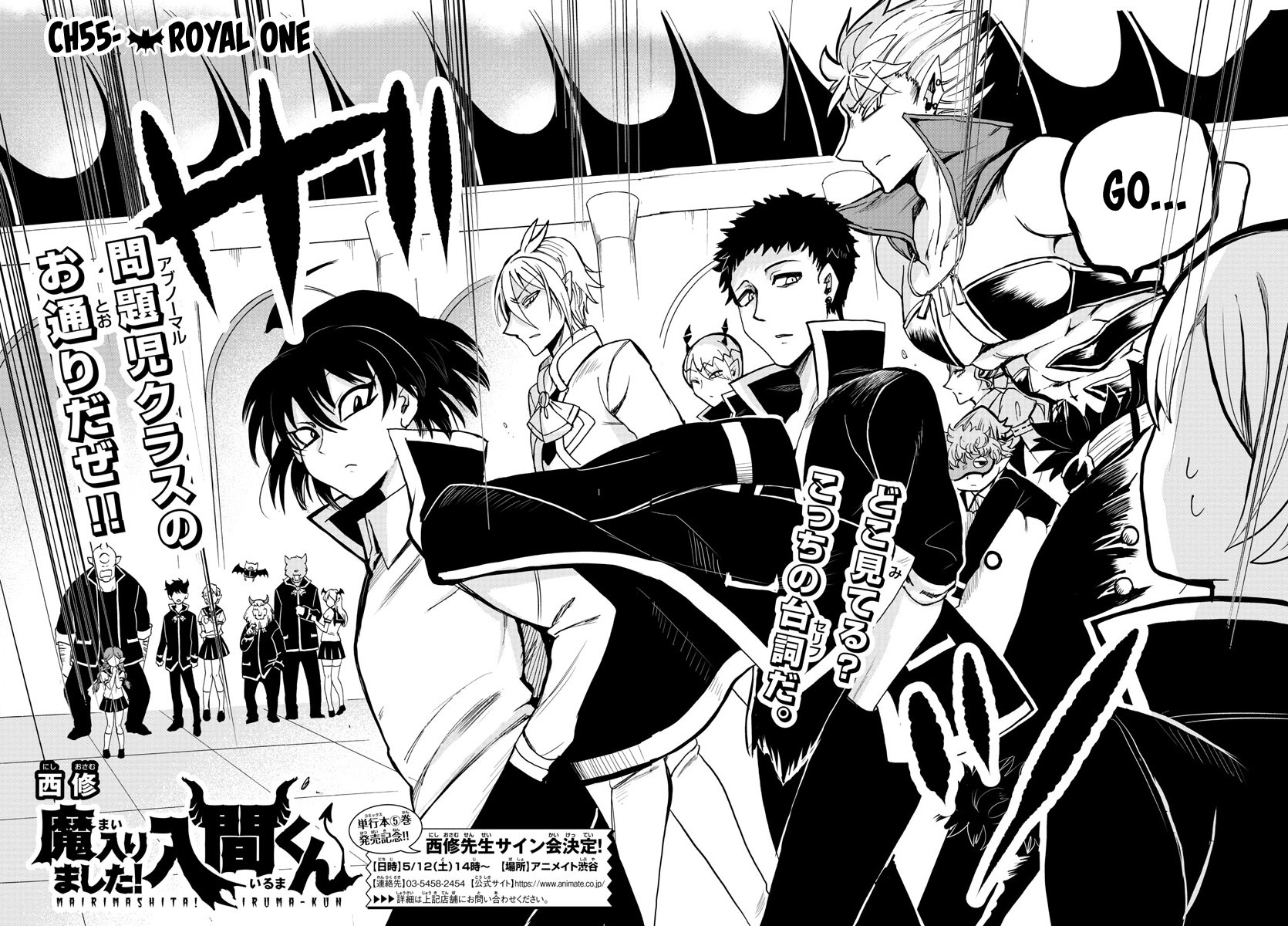 Mairimashita! Iruma-kun Chapter 55 page 2 - Chapter 55: Royal One