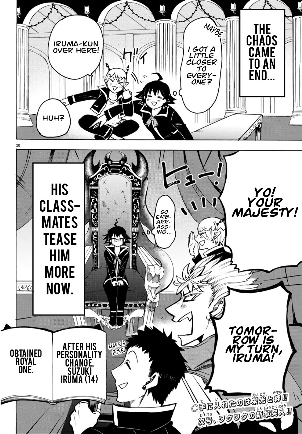 Mairimashita! Iruma-kun Chapter 60 page 17 - Chapter 60: Delkira's Relics