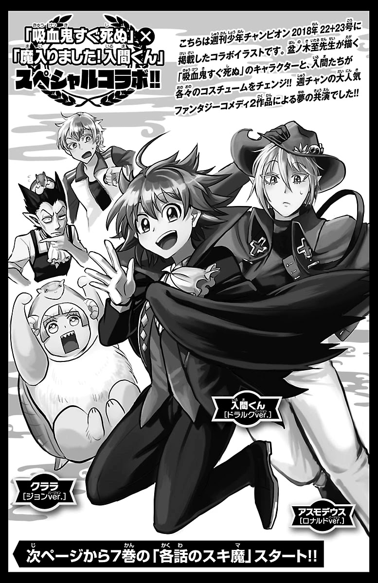 Mairimashita! Iruma-kun Chapter 61.5 page 1 - Chapter 61.5: EXTRA