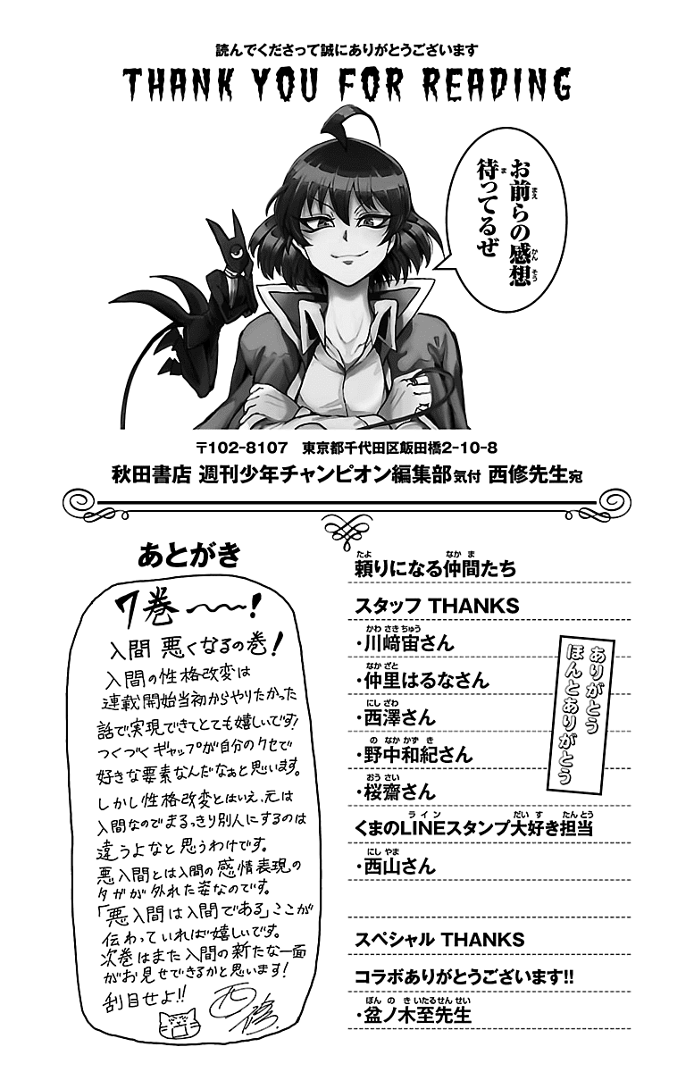 Mairimashita! Iruma-kun Chapter 61.5 page 5 - Chapter 61.5: EXTRA