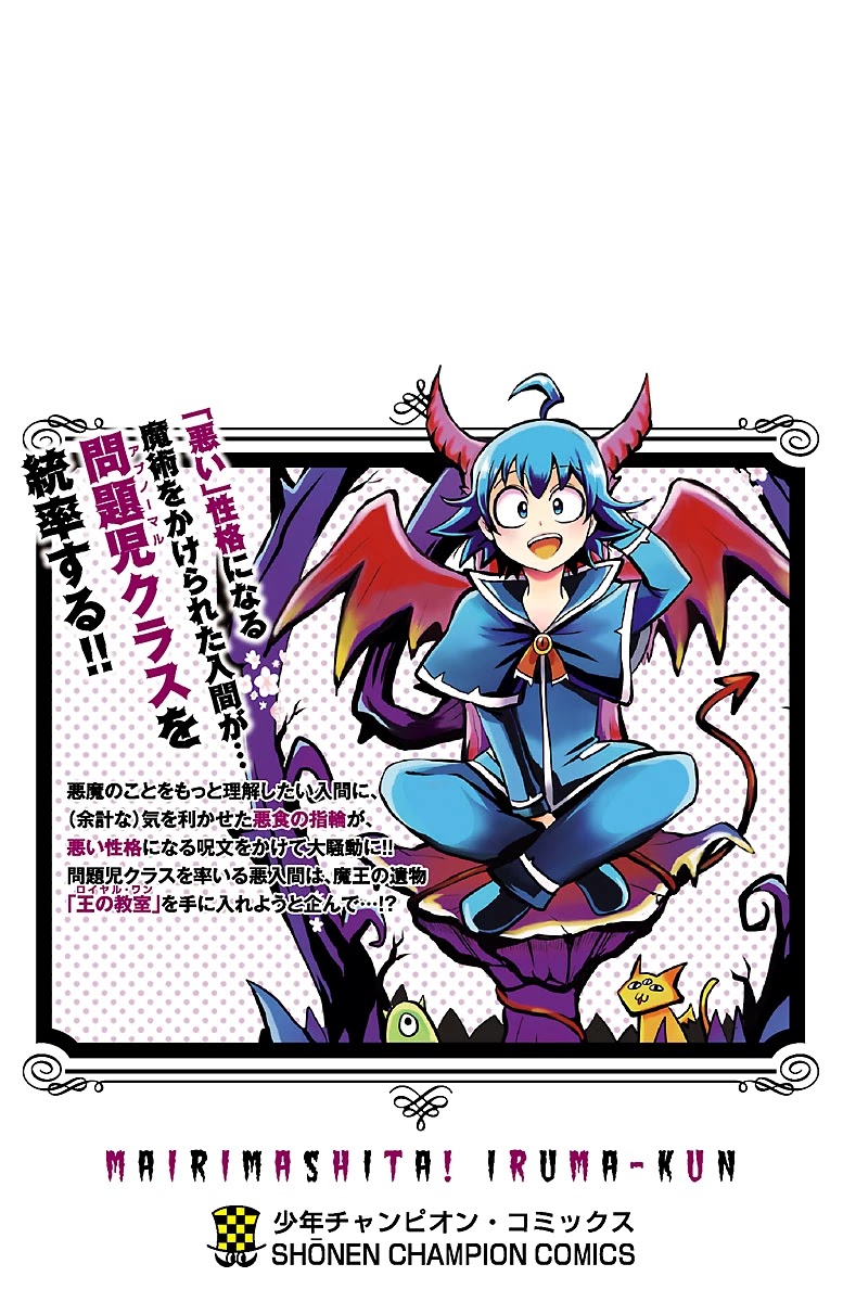 Mairimashita! Iruma-kun Chapter 61.5 page 7 - Chapter 61.5: EXTRA