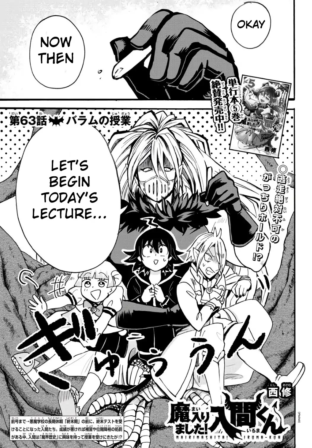 Mairimashita! Iruma-kun Chapter 63 page 1 - Chapter 63