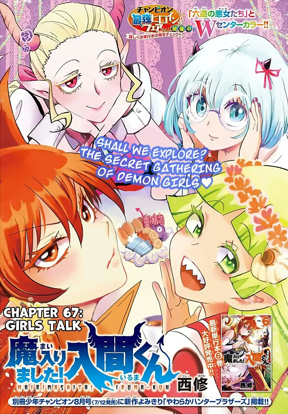 Mairimashita! Iruma-kun Chapter 67 page 1 - Chapter 67: Girls Talk