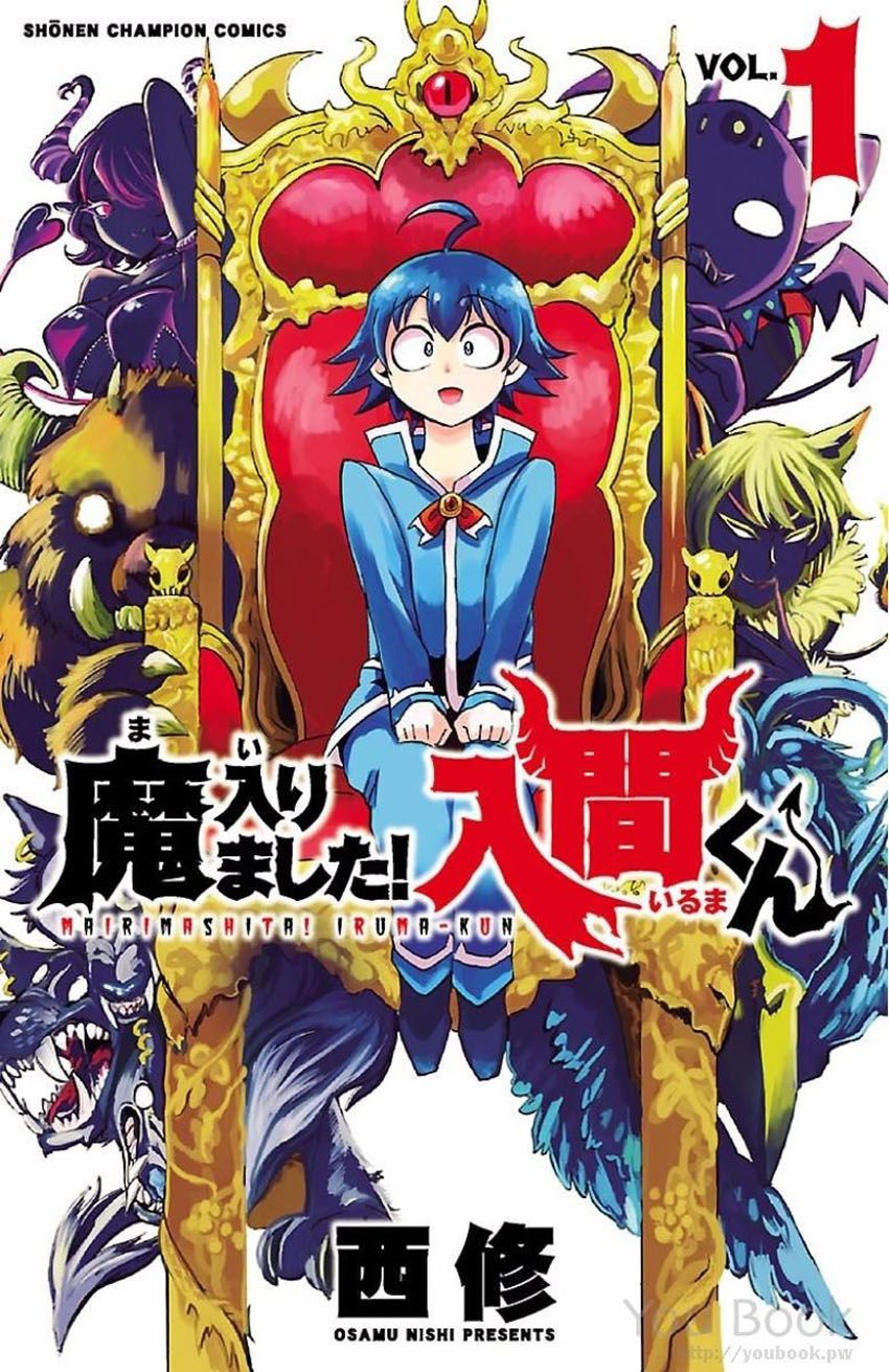 Mairimashita! Iruma-kun Chapter 7.5 page 2 - Chapter 7.5: Volume 1 Yonkoma