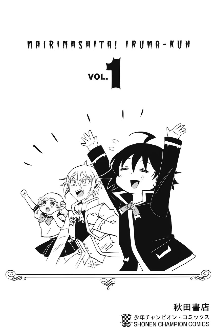 Mairimashita! Iruma-kun Chapter 7.5 page 4 - Chapter 7.5: Volume 1 Yonkoma