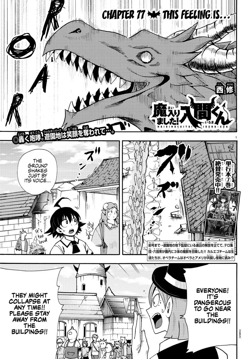 Mairimashita! Iruma-kun Chapter 77 page 1 - Chapter 77: This Feeling Is...