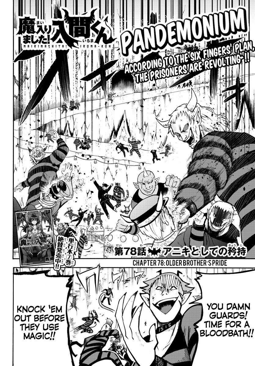 Mairimashita! Iruma-kun Chapter 78 page 2 - Chapter 78: Older Brother's Pride