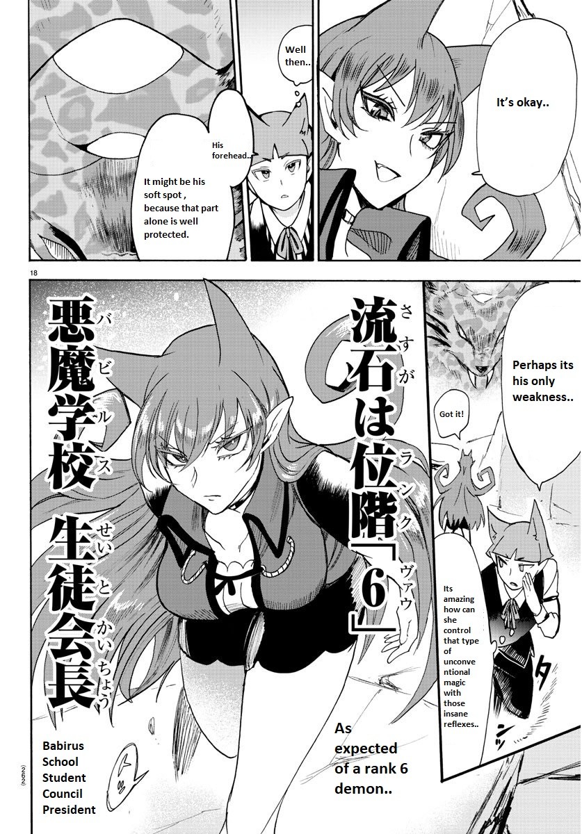Mairimashita! Iruma-kun Chapter 80 page 18 - Chapter 80: Which side is the strongest?