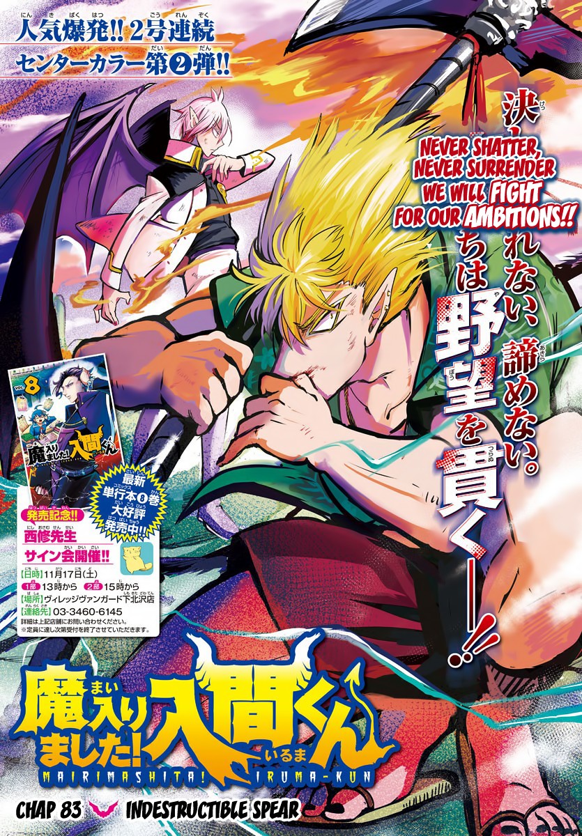 Mairimashita! Iruma-kun Chapter 83 page 1 - Chapter 83: Indestructible Spear