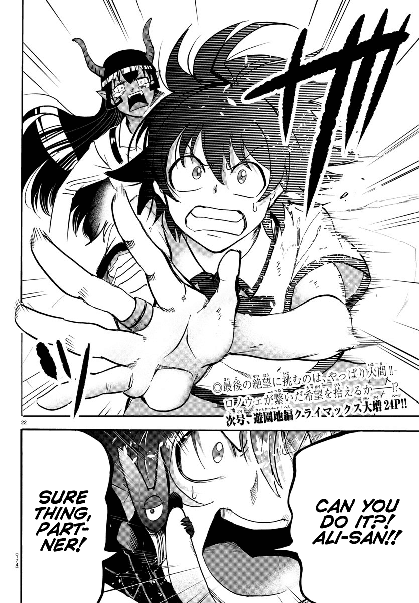 Mairimashita! Iruma-kun Chapter 85 page 18 - Chapter 85: Last Trick