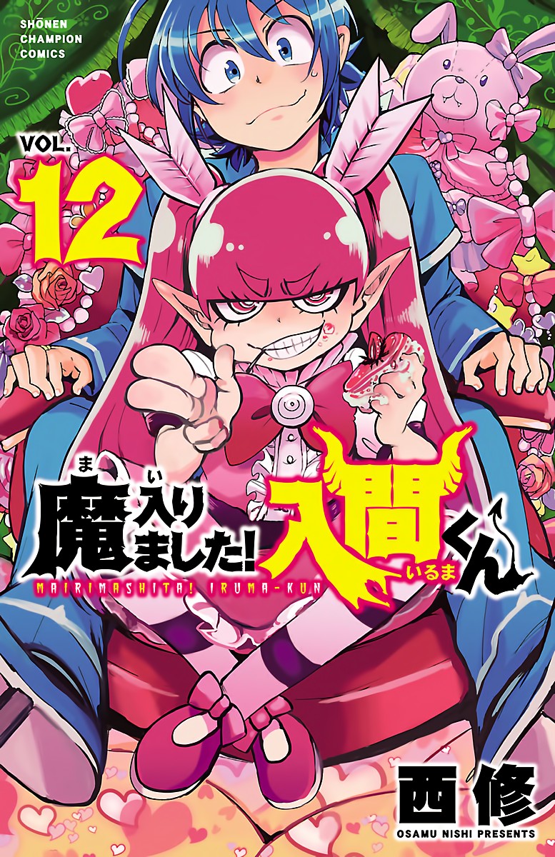 Mairimashita! Iruma-kun Chapter 98 page 1 - Chapter 98: Dreadful Stories