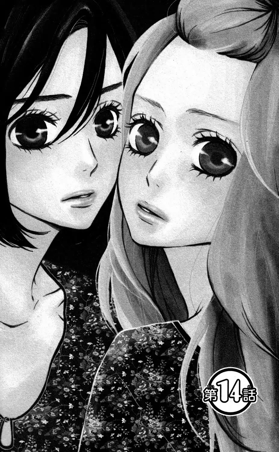 Mairunovich Chapter 14 page 1 - Chapter 14