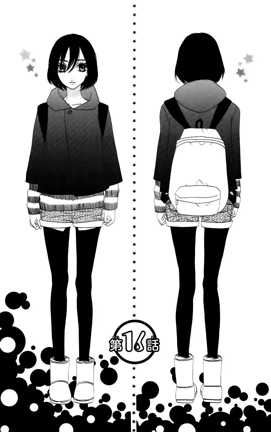 Mairunovich Chapter 16 page 1 - Chapter 16