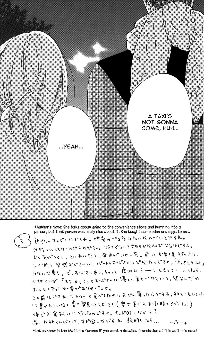 Mairunovich Chapter 23 page 3 - Chapter 23
