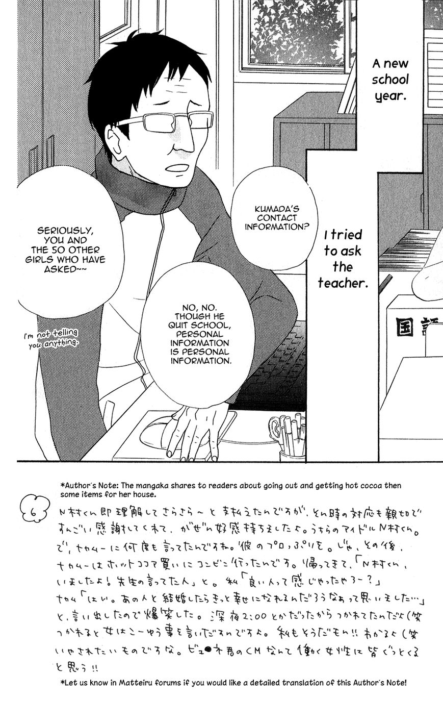 Mairunovich Chapter 24 page 3 - Chapter 24
