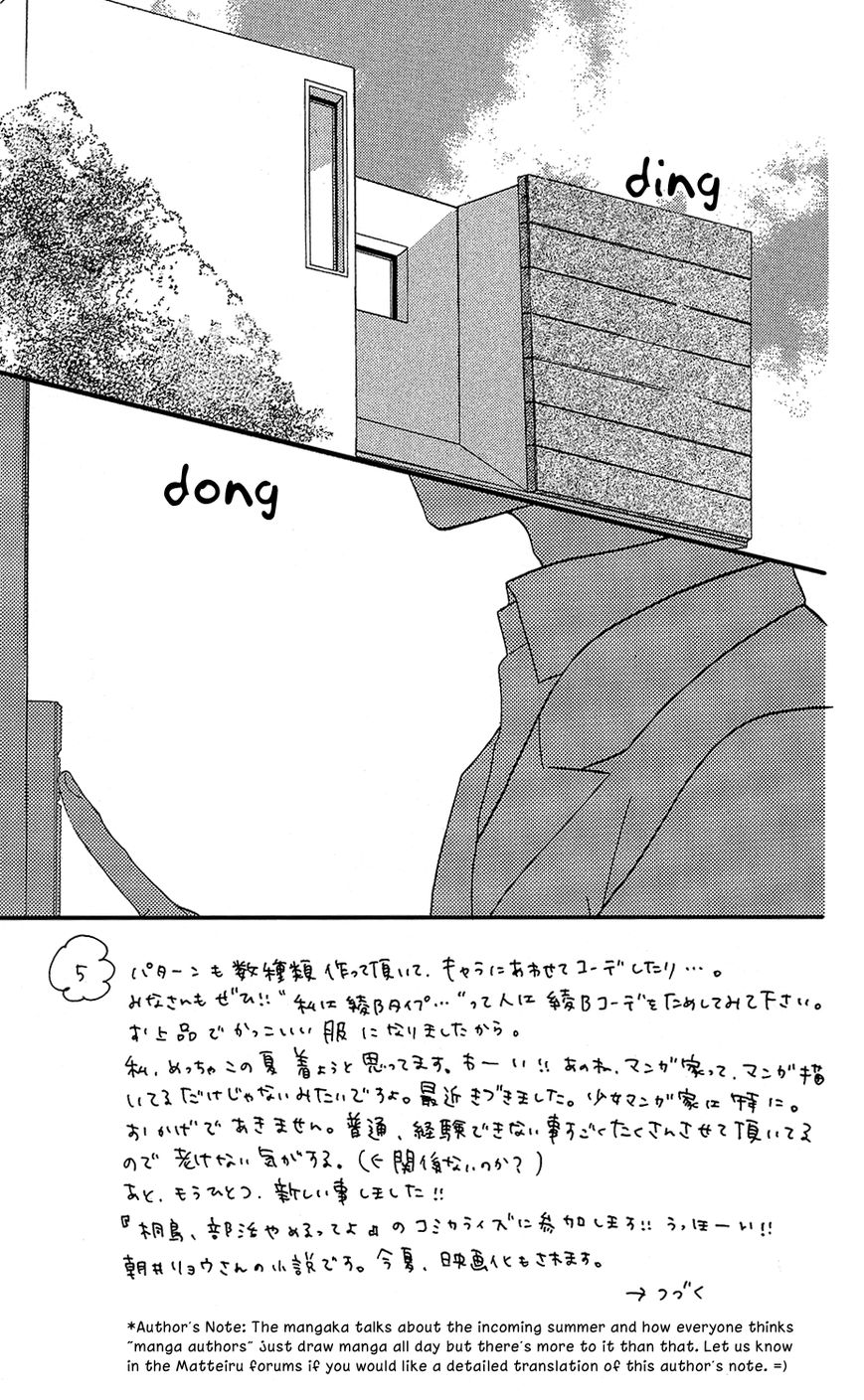 Mairunovich Chapter 30 page 4 - Chapter 30