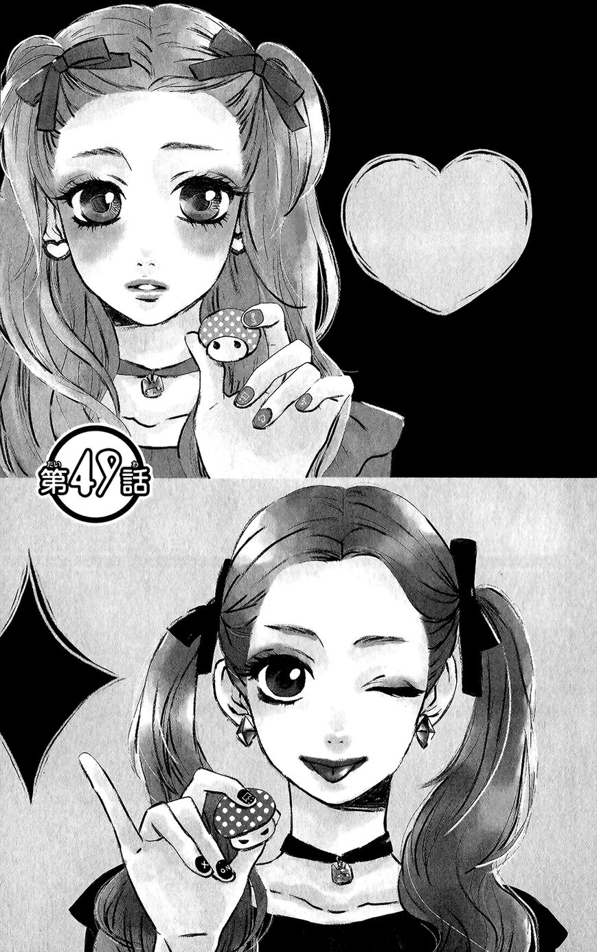 Mairunovich Chapter 49 page 3 - Chapter 49