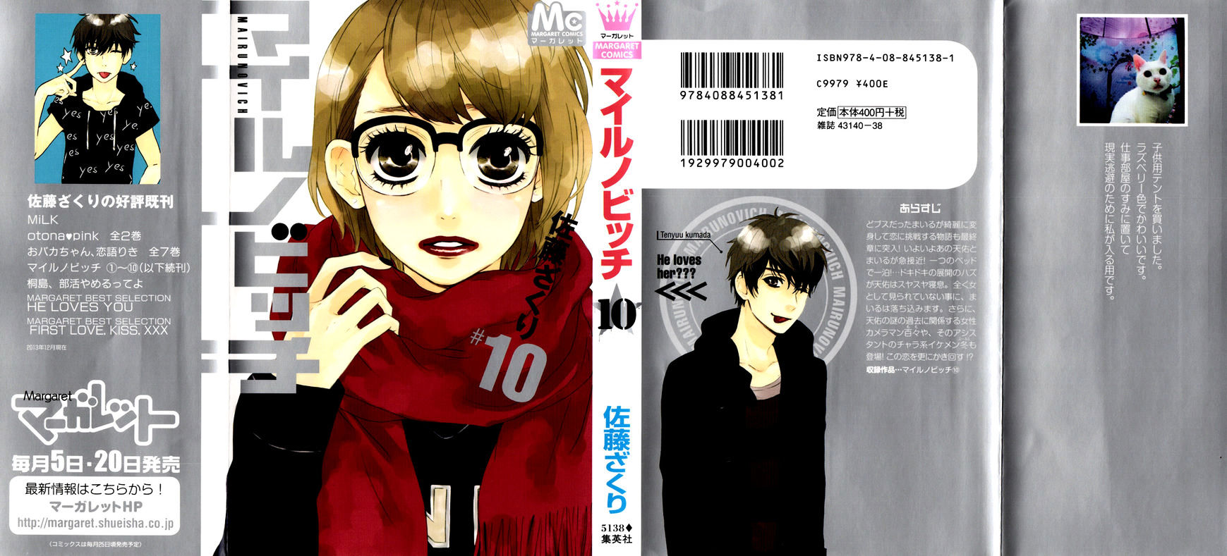 Mairunovich Chapter 58 page 1 - Chapter 58 : [Shoujo Sense Ver.]